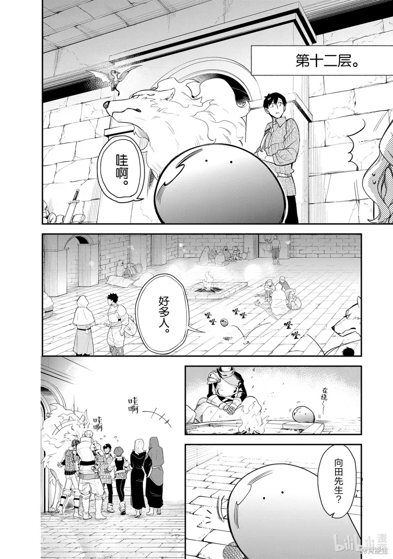 第78话 第12页
