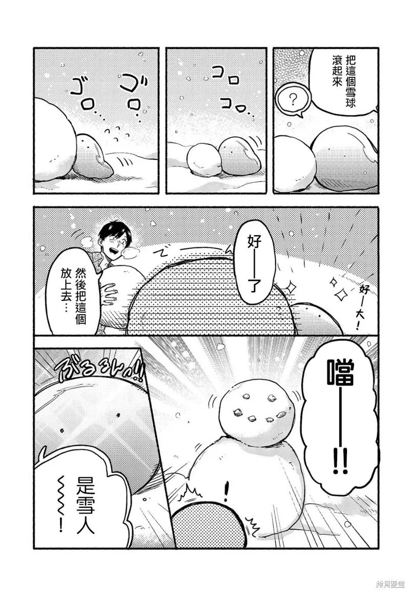 2020年特别篇 第3页