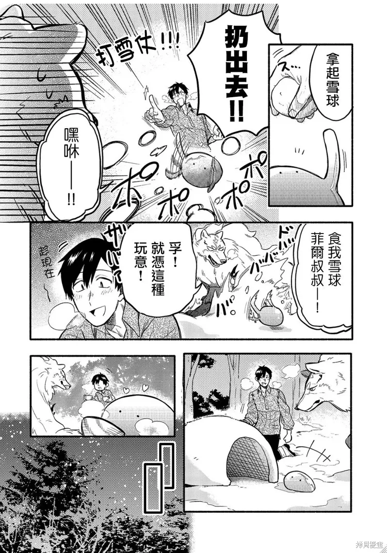 2020年特别篇 第5页