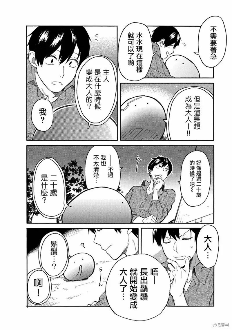 第24话 第6页