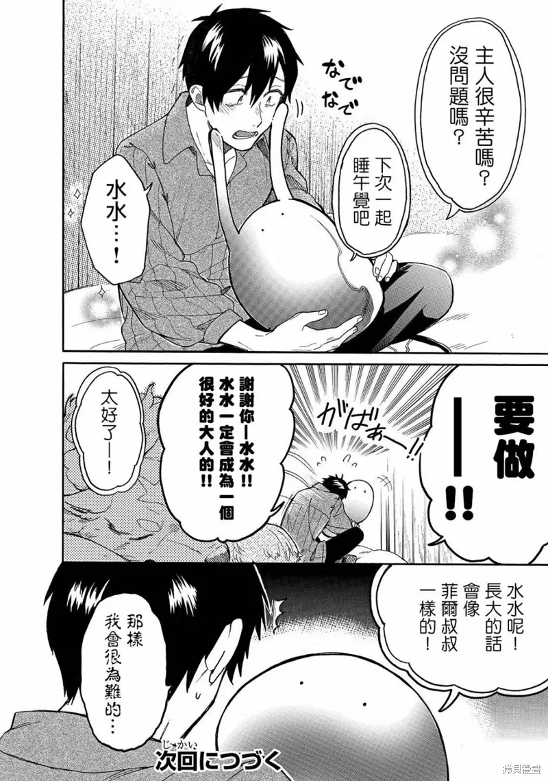 第24话 第12页