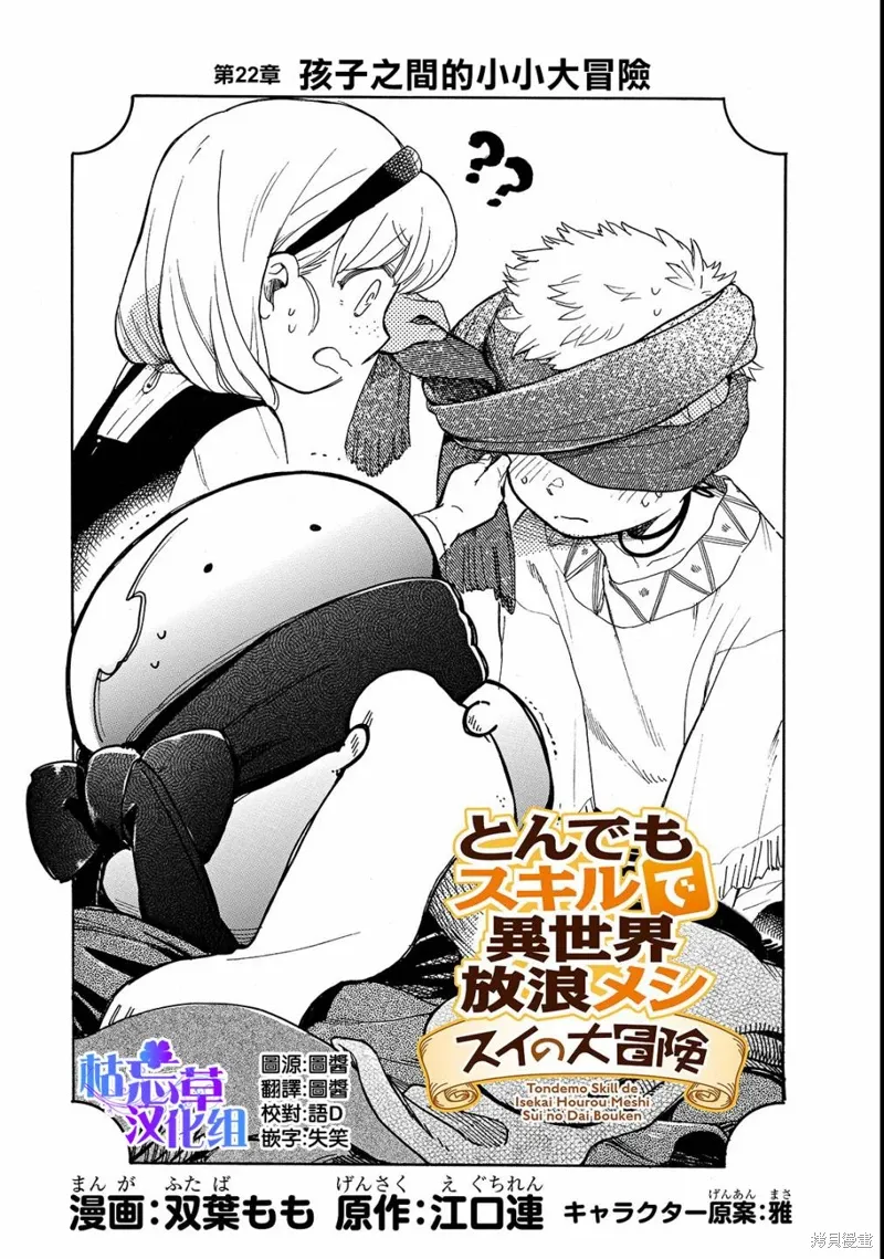 第22话 第1页