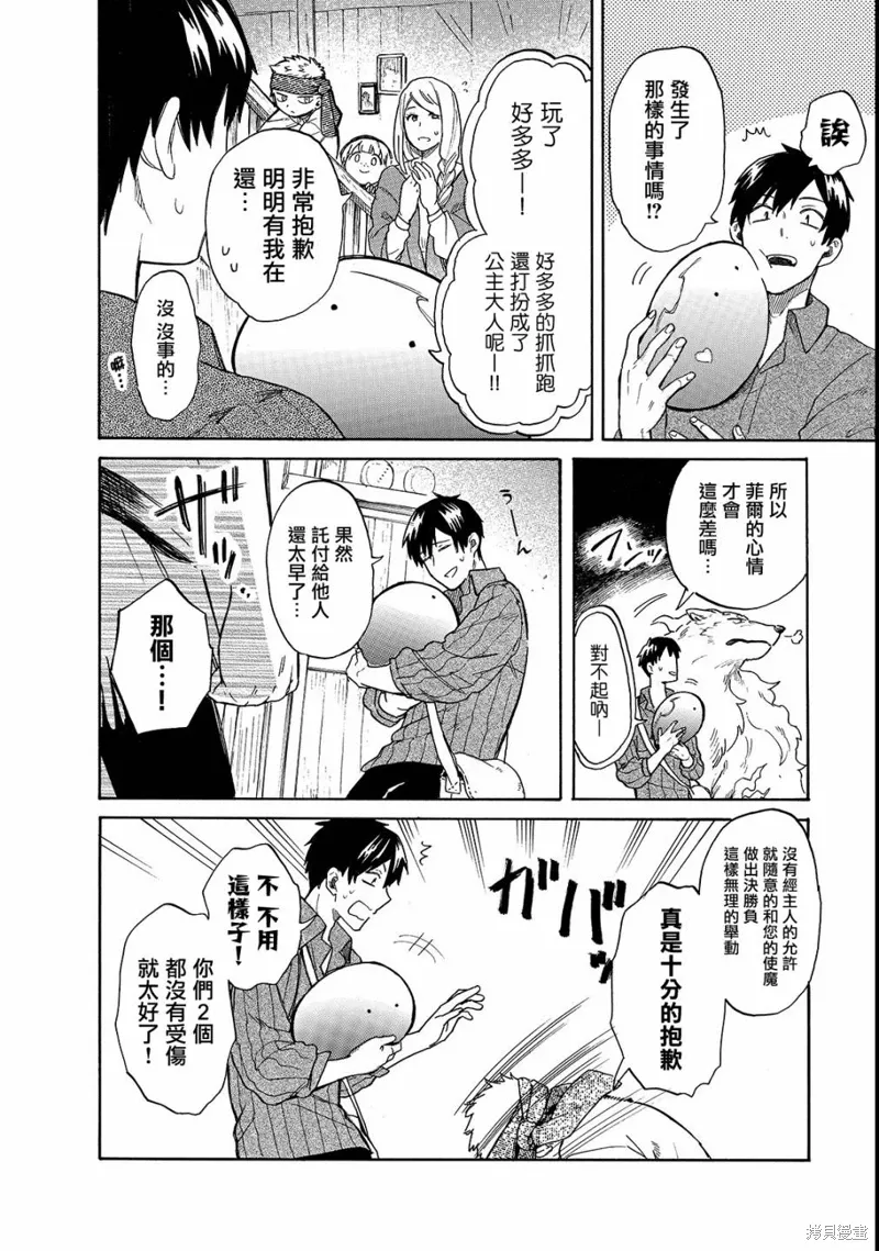 第22话 第2页