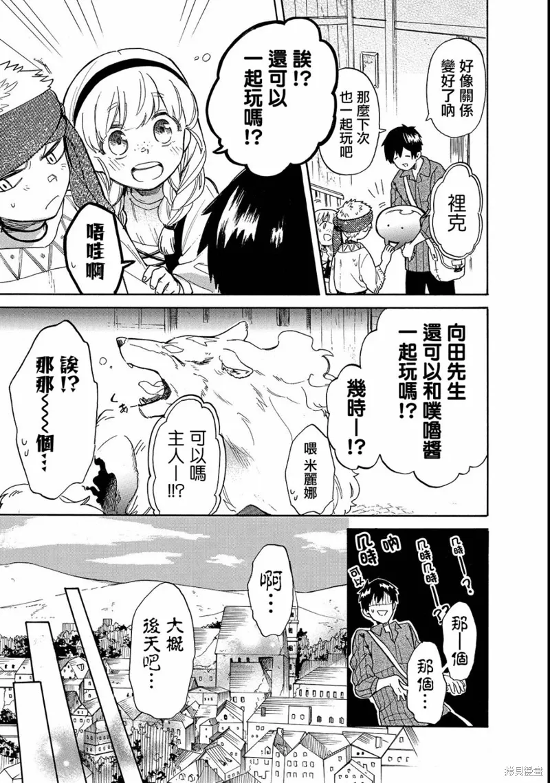 第22话 第3页