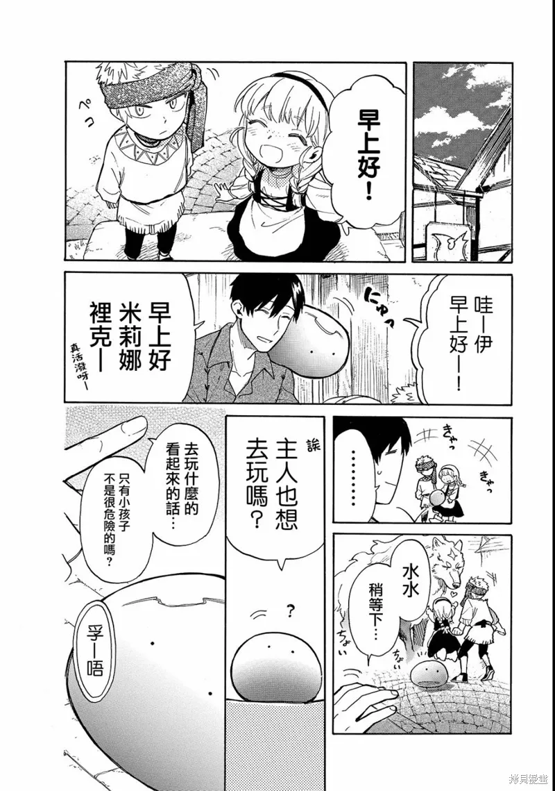 第22话 第4页