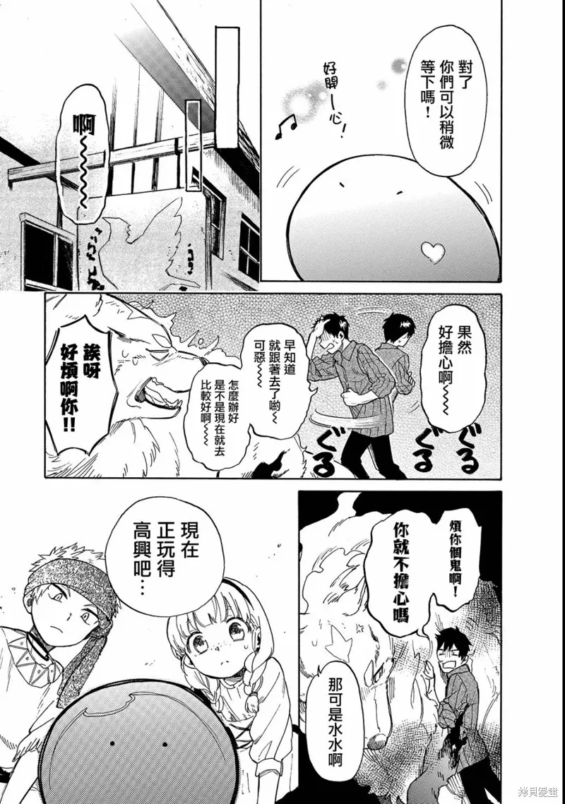 第22话 第11页