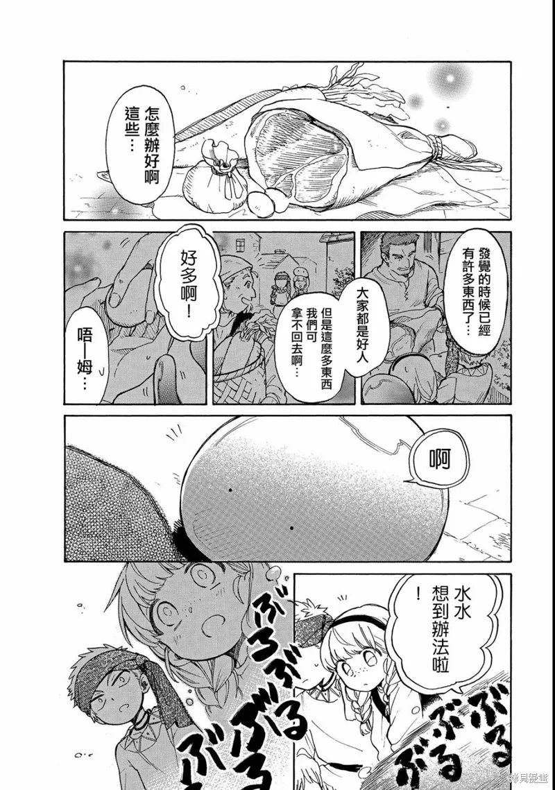 第22话 第12页