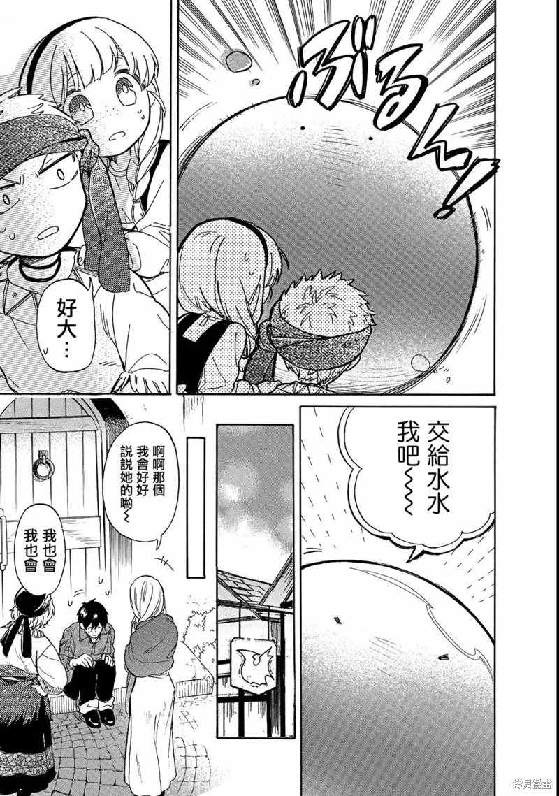 第22话 第13页