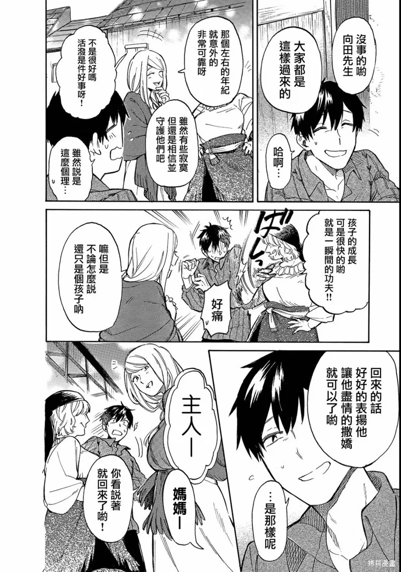 第22话 第14页