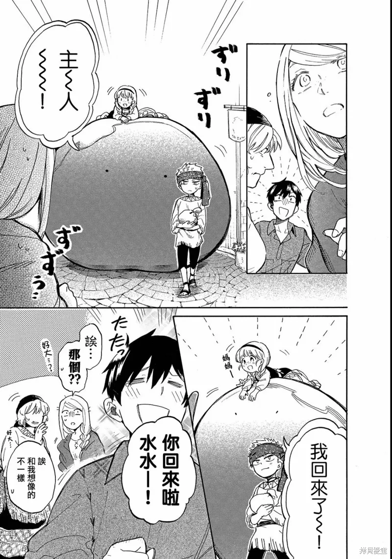 第22话 第15页