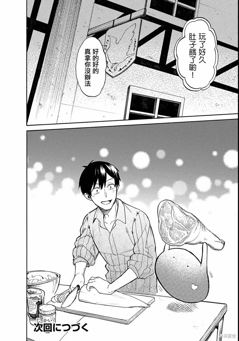 第22话 第16页