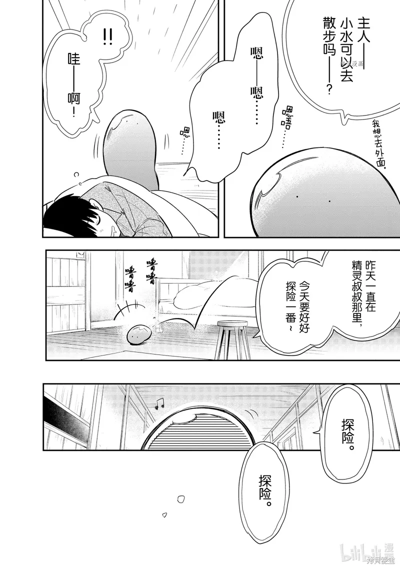 第68话 第4页