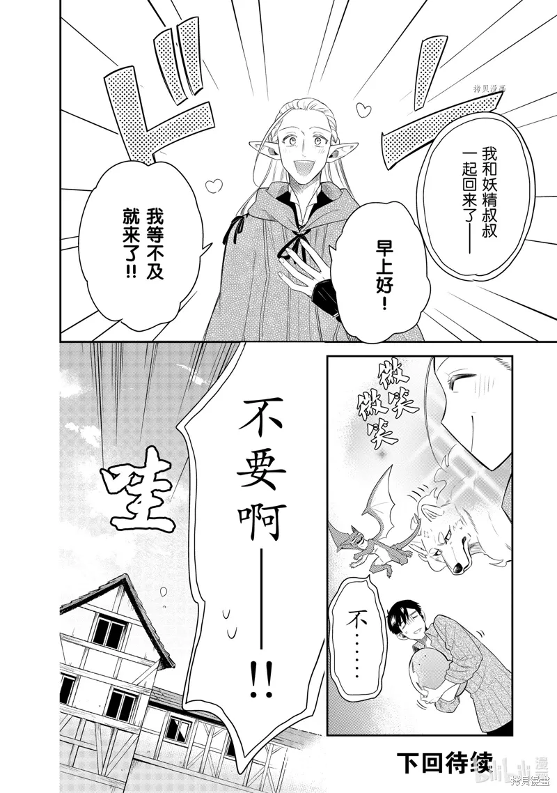 第68话 第12页
