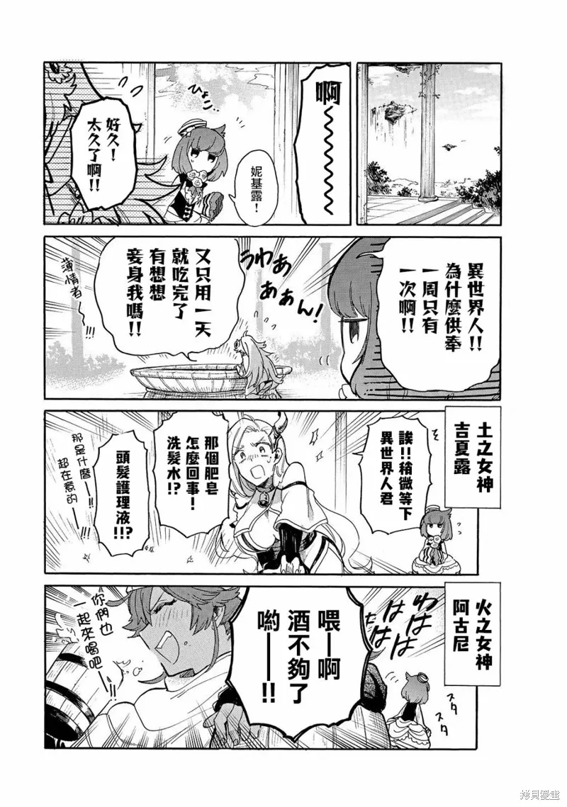 第28话 第3页