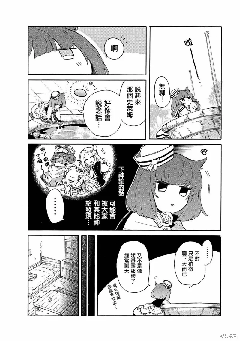 第28话 第4页