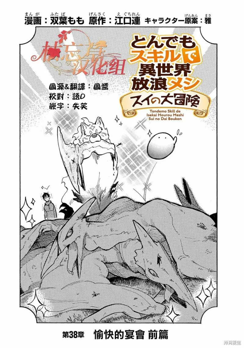 第38话 第1页