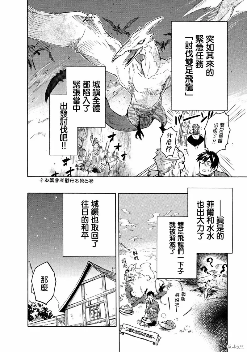 第38话 第2页