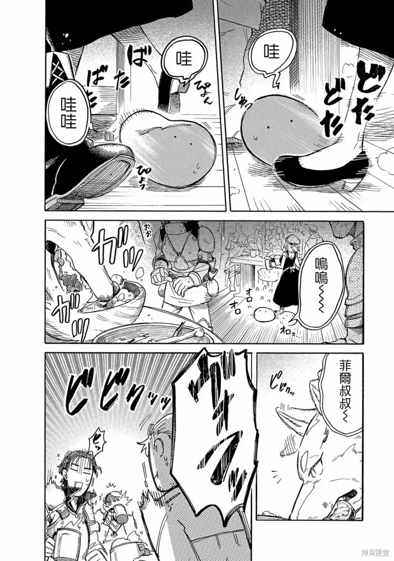 第38话 第6页