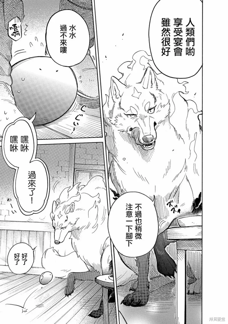 第38话 第7页