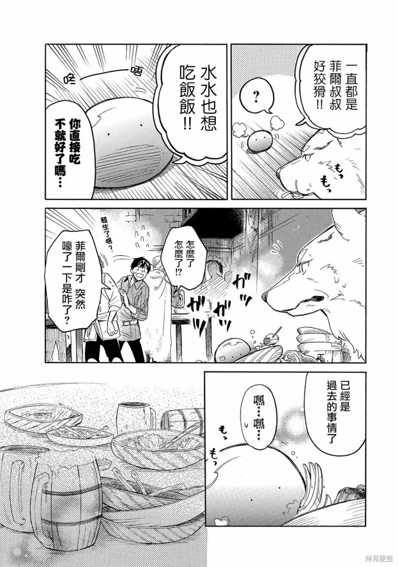 第38话 第8页