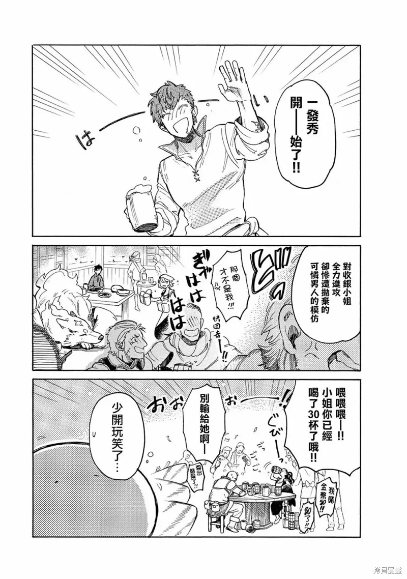第38话 第9页