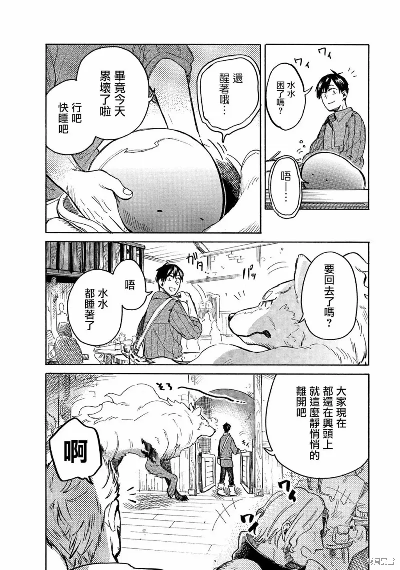 第38话 第10页
