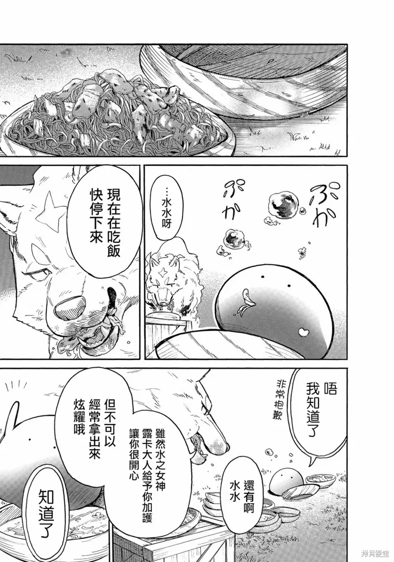 第25话 第3页