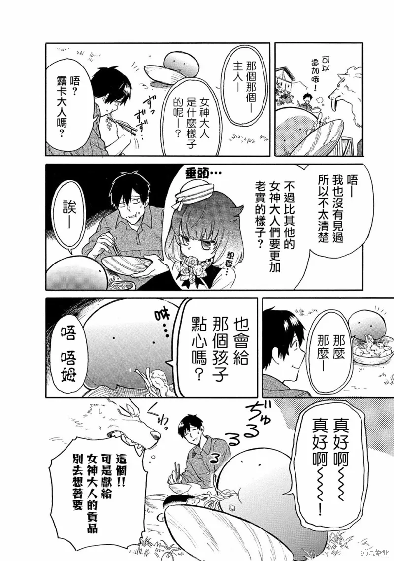 第25话 第4页