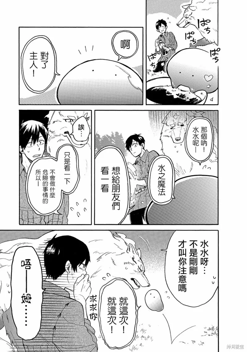 第25话 第5页