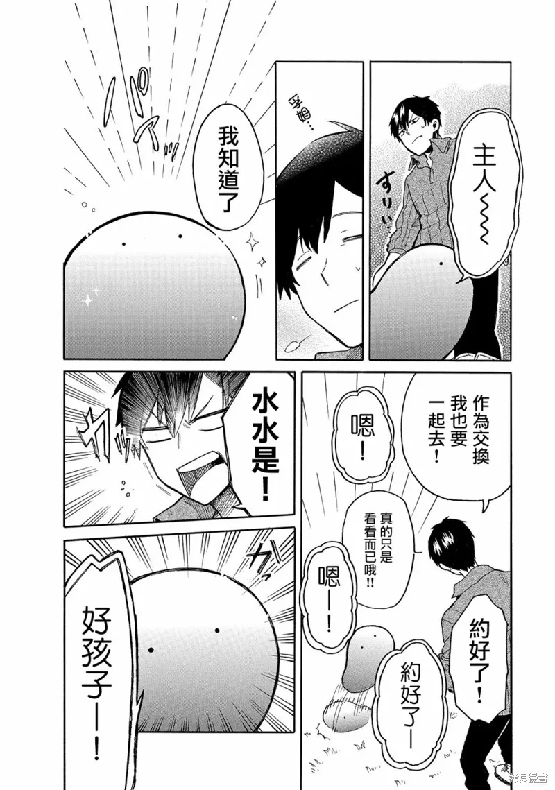 第25话 第6页