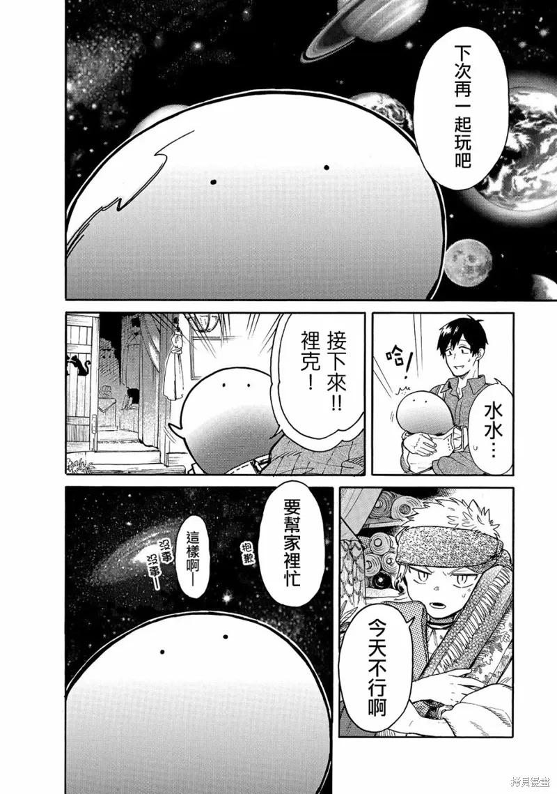 第25话 第8页