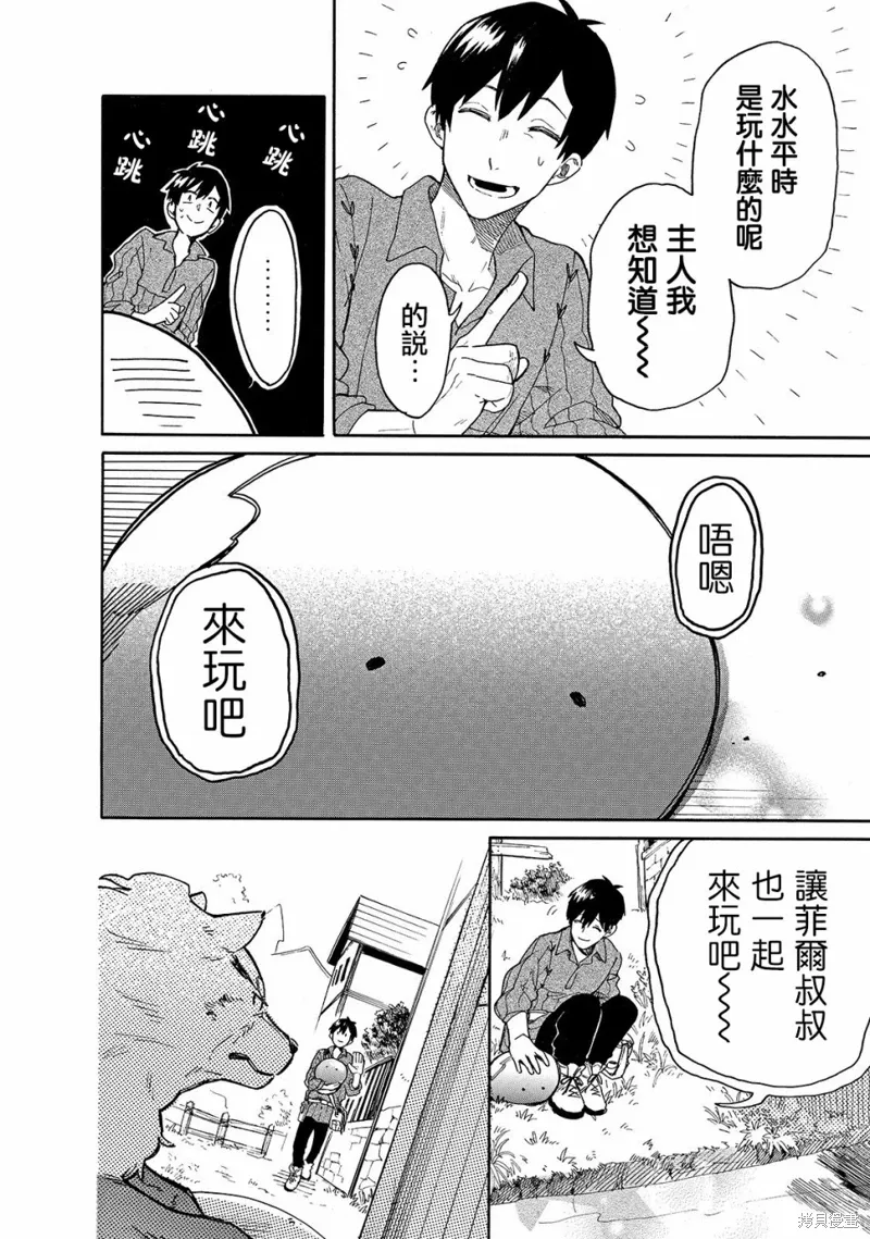 第25话 第10页