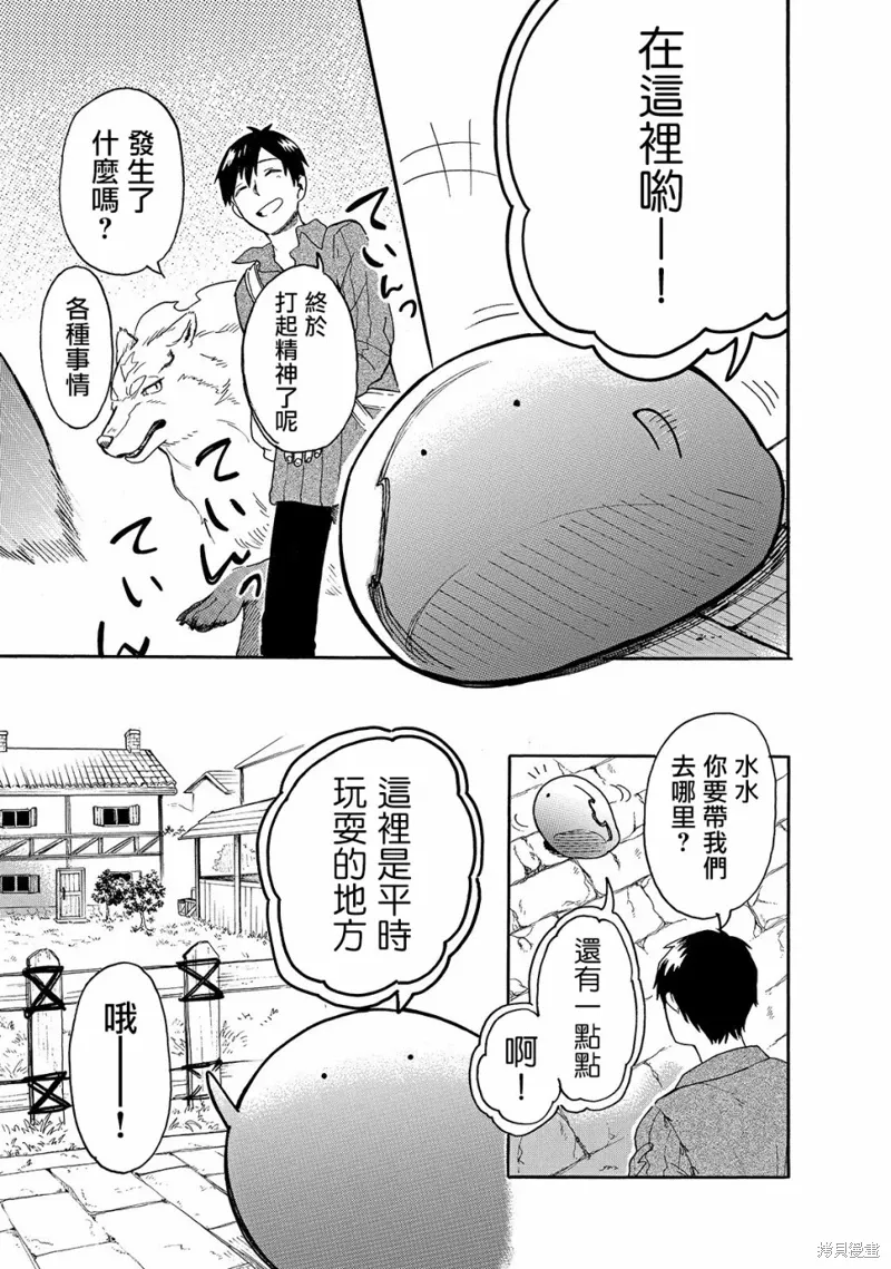 第25话 第11页