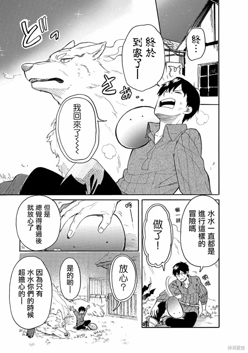 第25话 第15页
