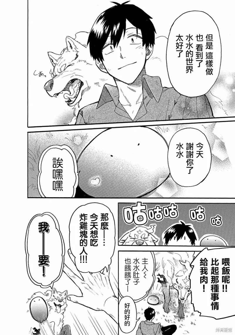 第25话 第16页