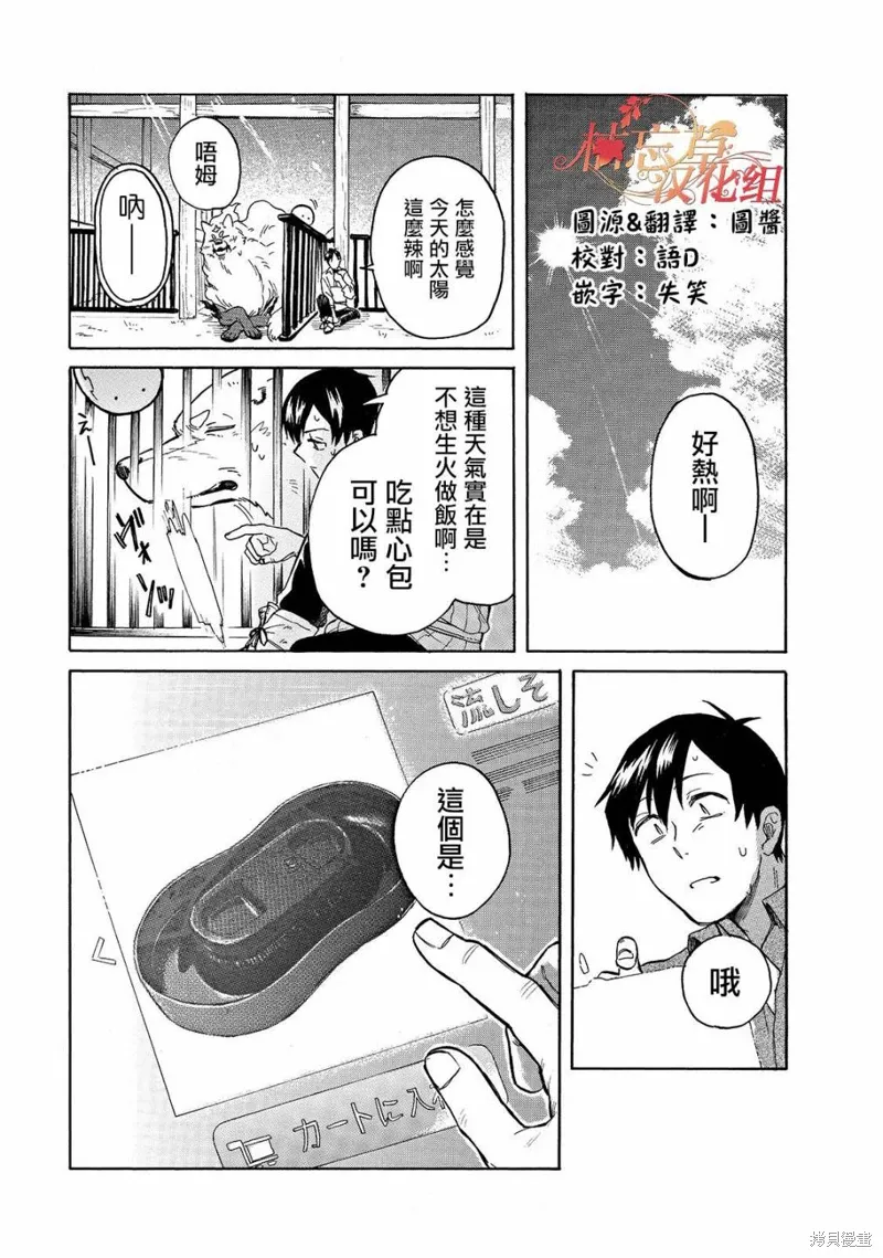 第35话 第1页