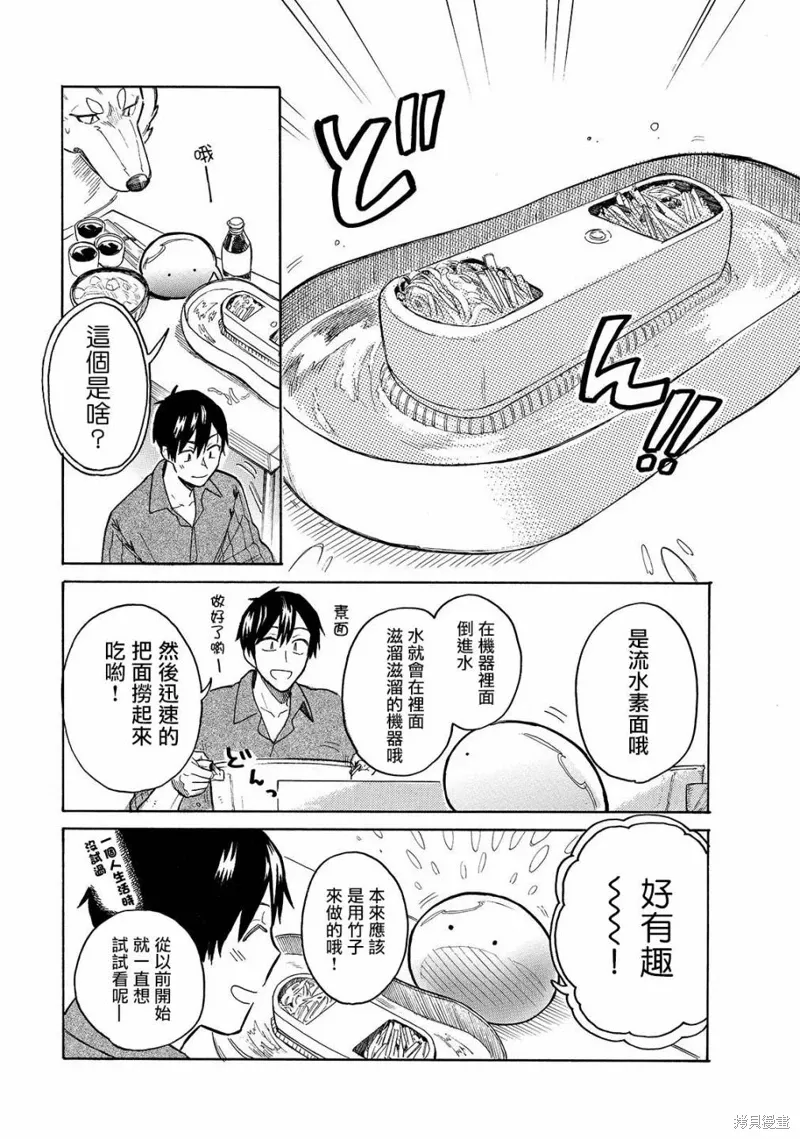 第35话 第3页