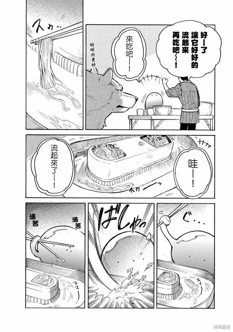 第35话 第4页