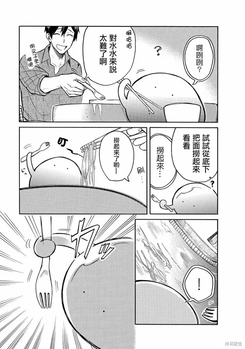 第35话 第5页