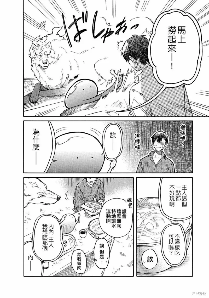 第35话 第6页
