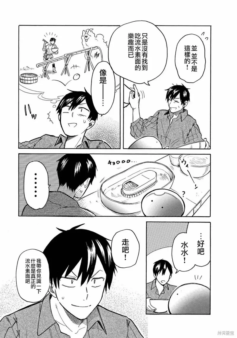 第35话 第7页