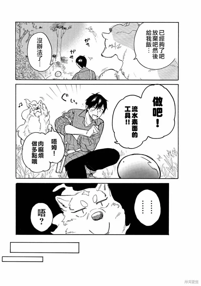 第35话 第9页