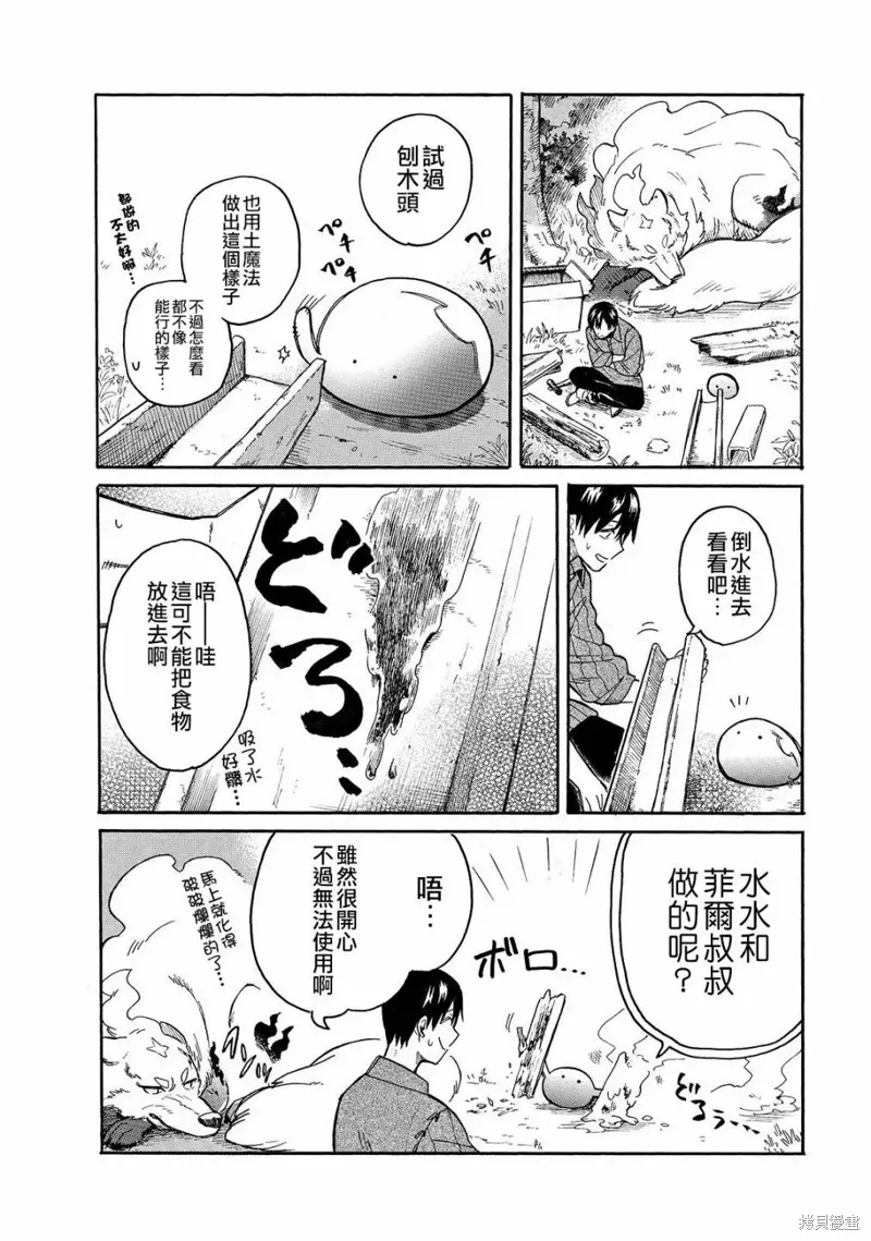 第35话 第10页