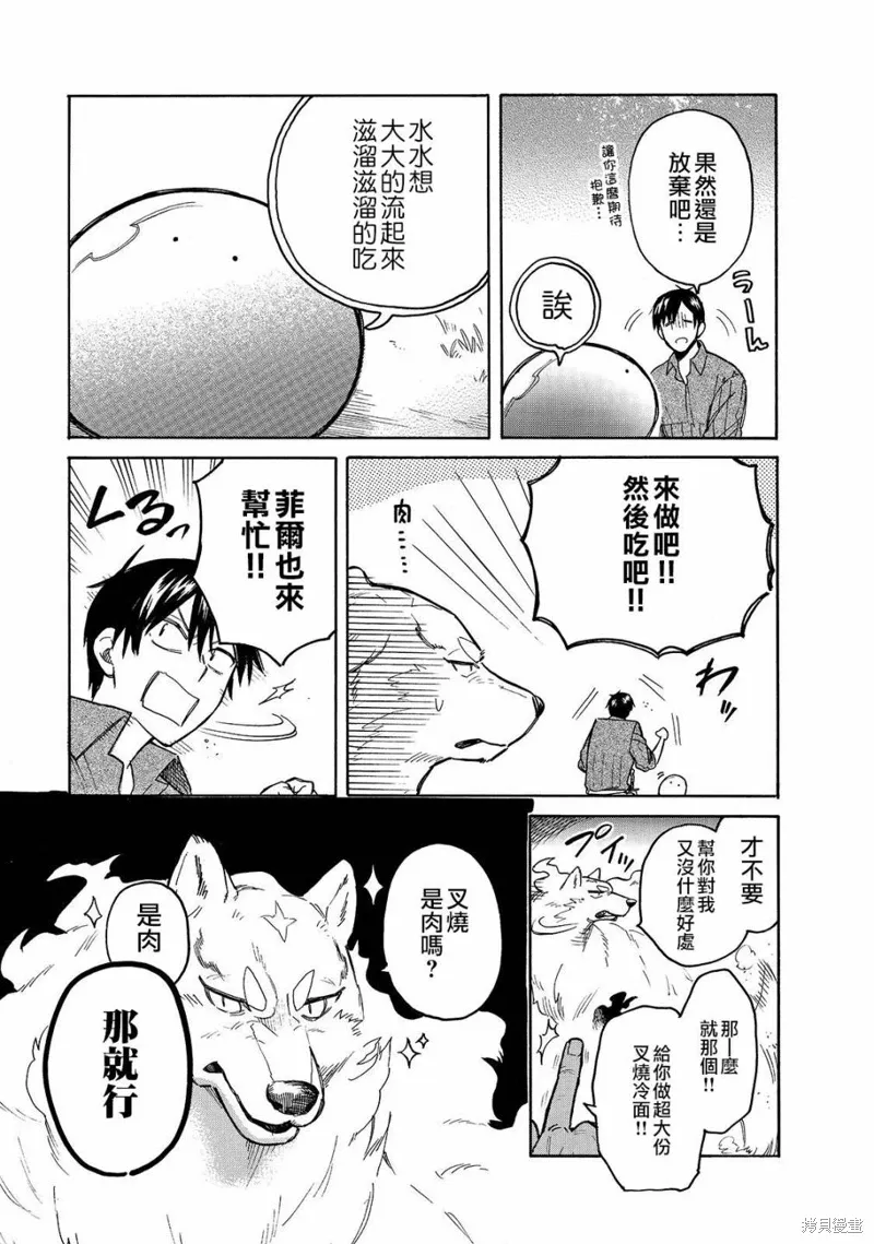 第35话 第11页