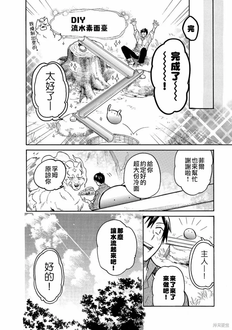 第35话 第12页