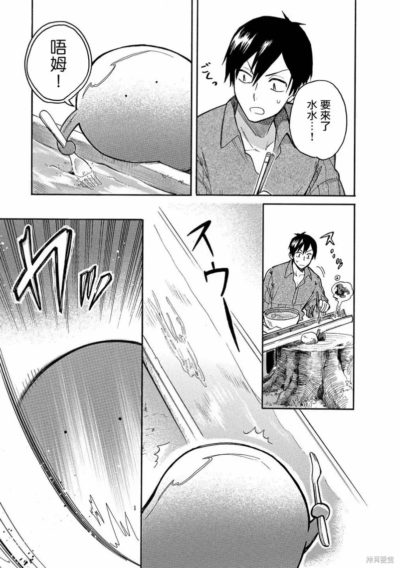 第35话 第13页