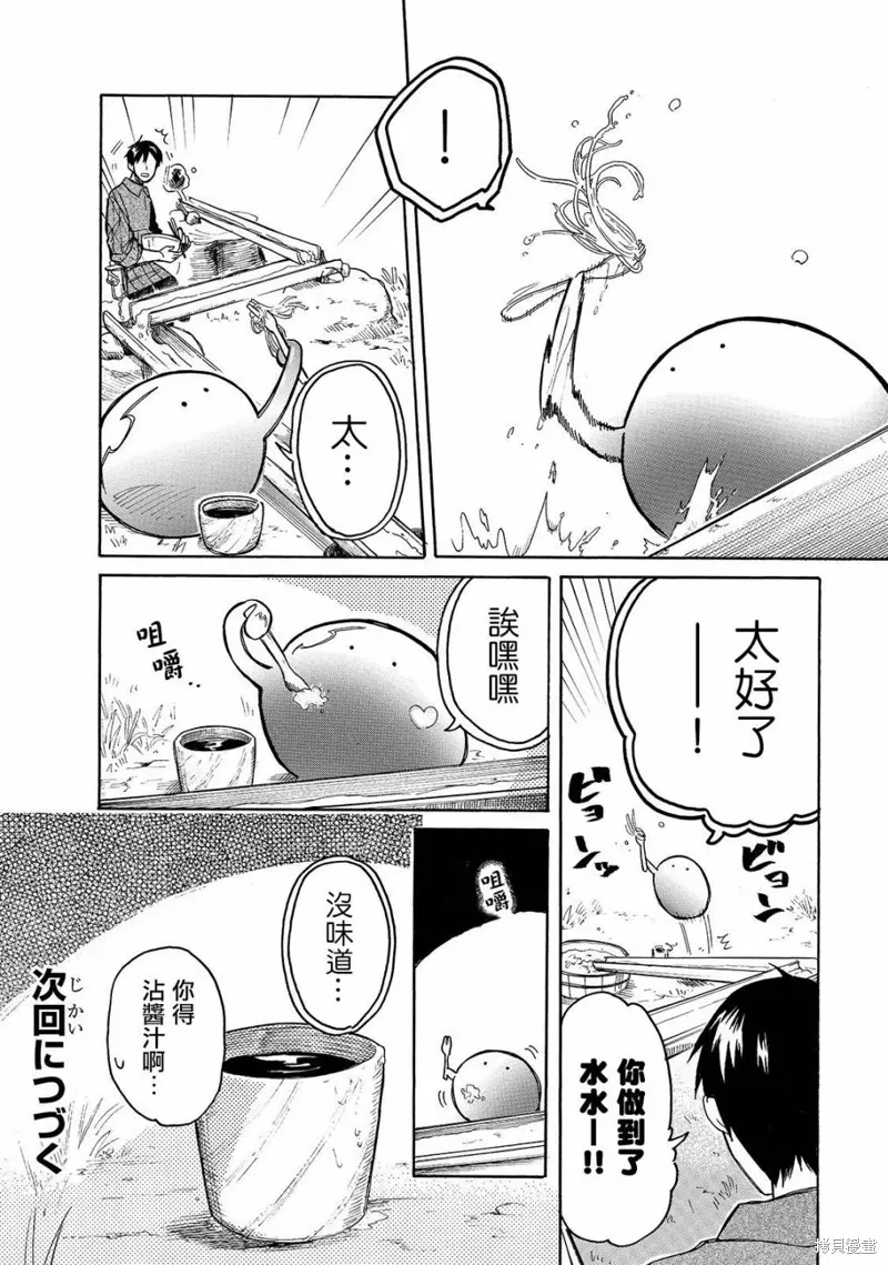 第35话 第14页