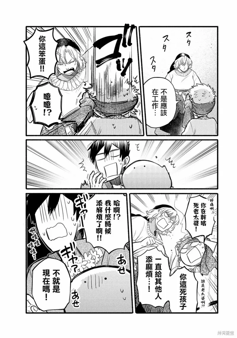 第34话 第2页