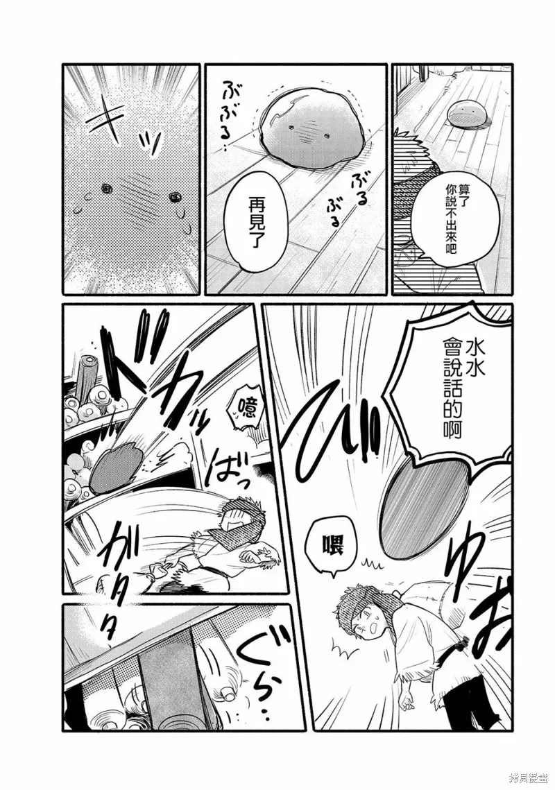 第34话 第6页