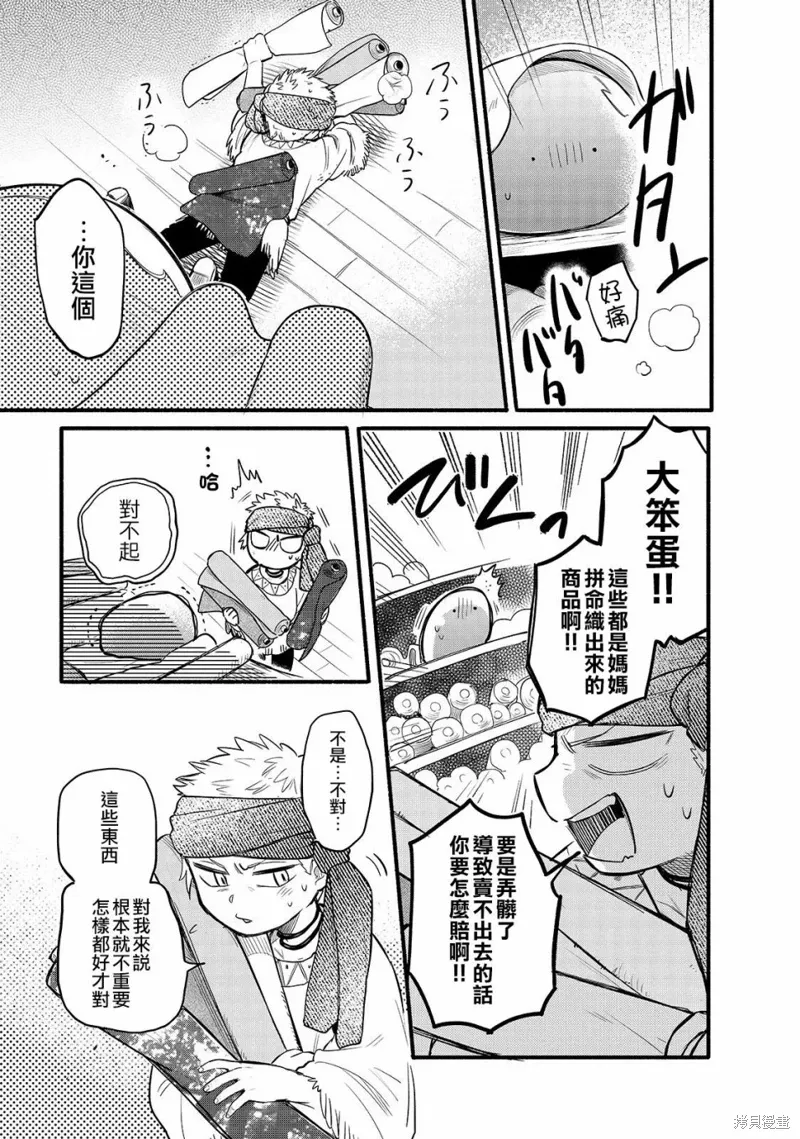 第34话 第9页